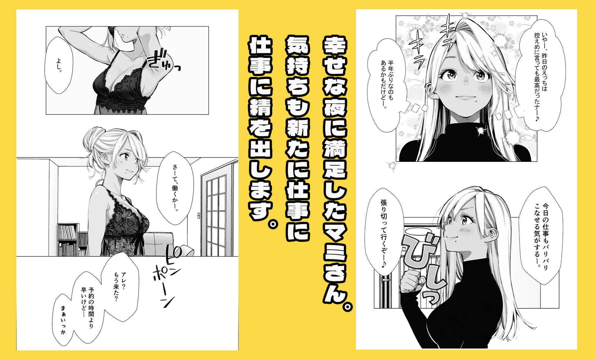 【続編:若妻マミさん2】人妻達の憂鬱  メンエス勤務の若妻マミさん2武田さんvs元カレ編 サンプル5ページ目