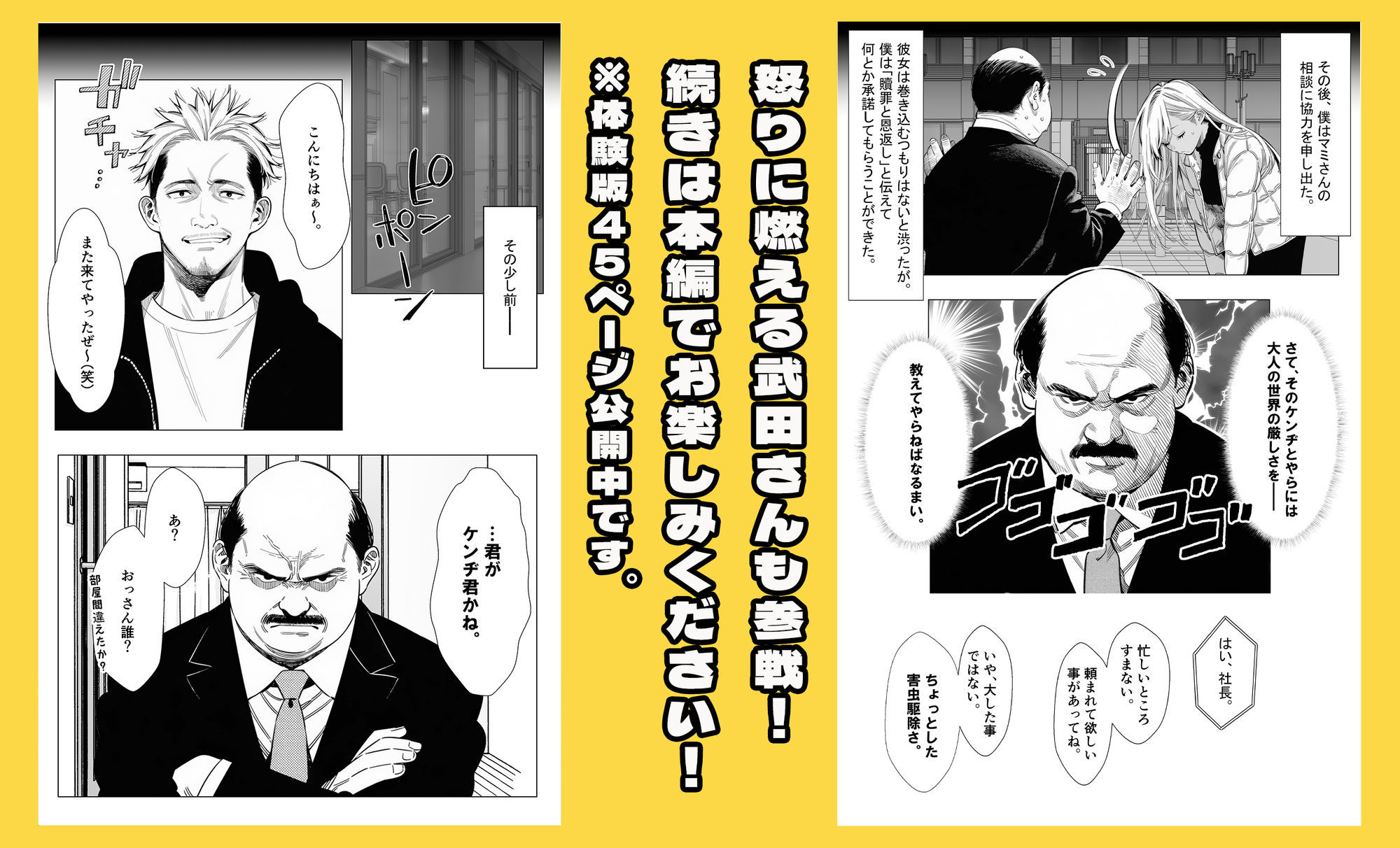 【続編:若妻マミさん2】人妻達の憂鬱  メンエス勤務の若妻マミさん2武田さんvs元カレ編 サンプル9ページ目