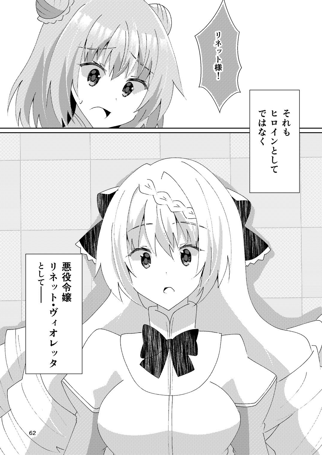 ひいろいずめもりー サンプル6ページ目