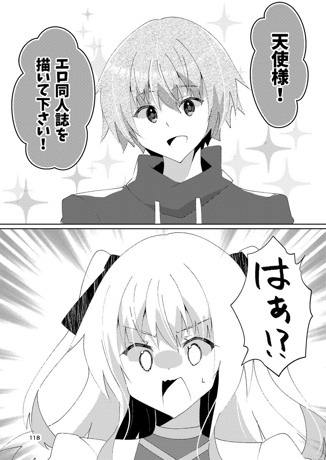 ひいろいずめもりー サンプル10ページ目