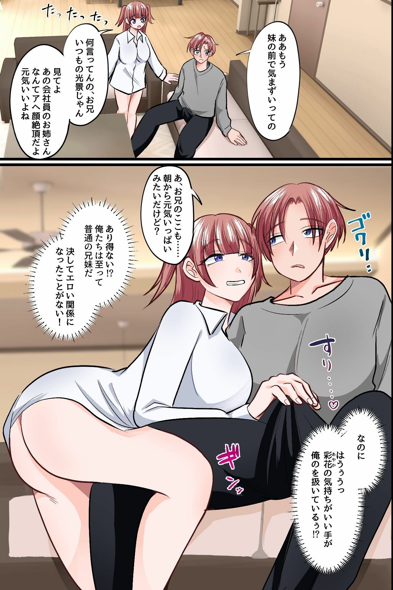 常識改変！全裸が当たり前の世界で妹もメガネ女子も金髪ギャルも電車でヤり放題しハーレム！！ サンプル5ページ目