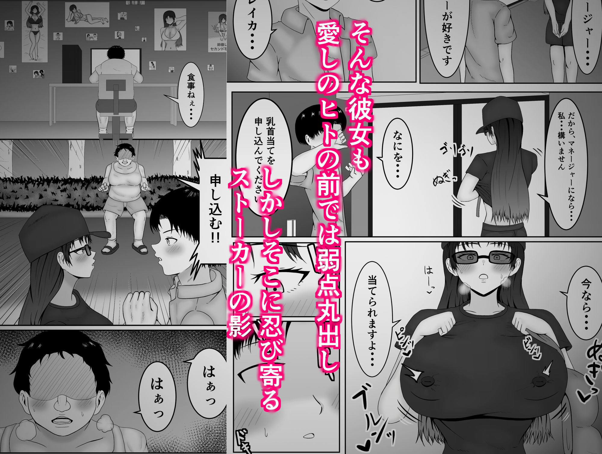 乳首当てられたら絶対服従の世界 サンプル3ページ目
