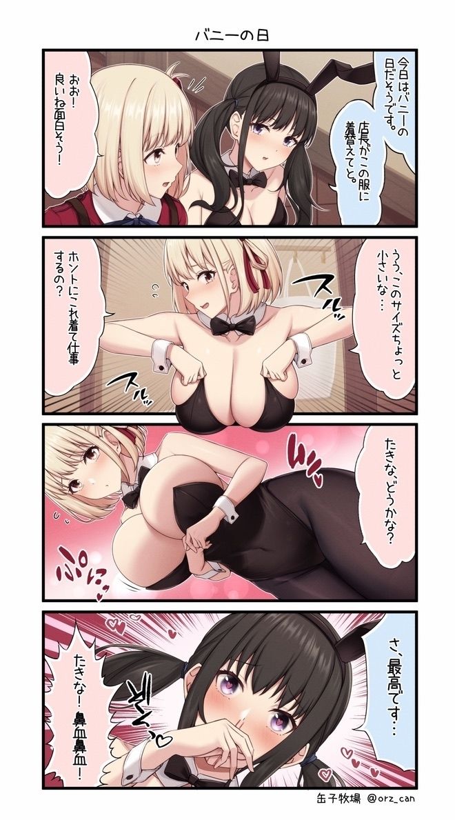 ちさたきらぶ サンプル1ページ目