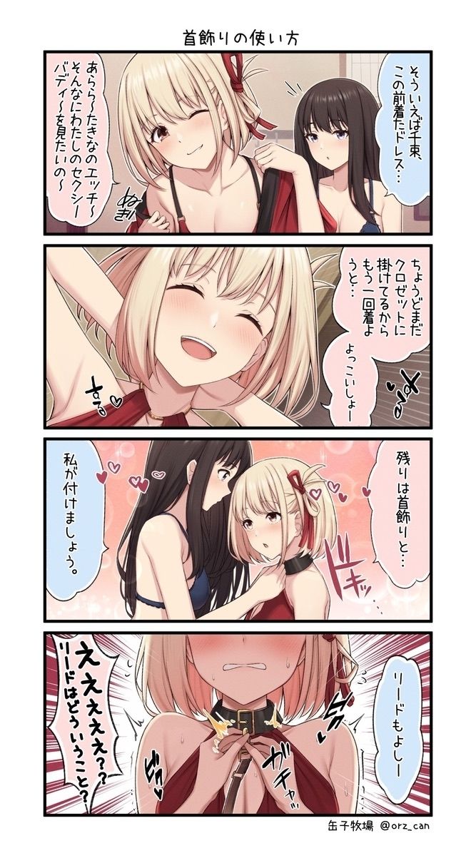ちさたきらぶ サンプル3ページ目