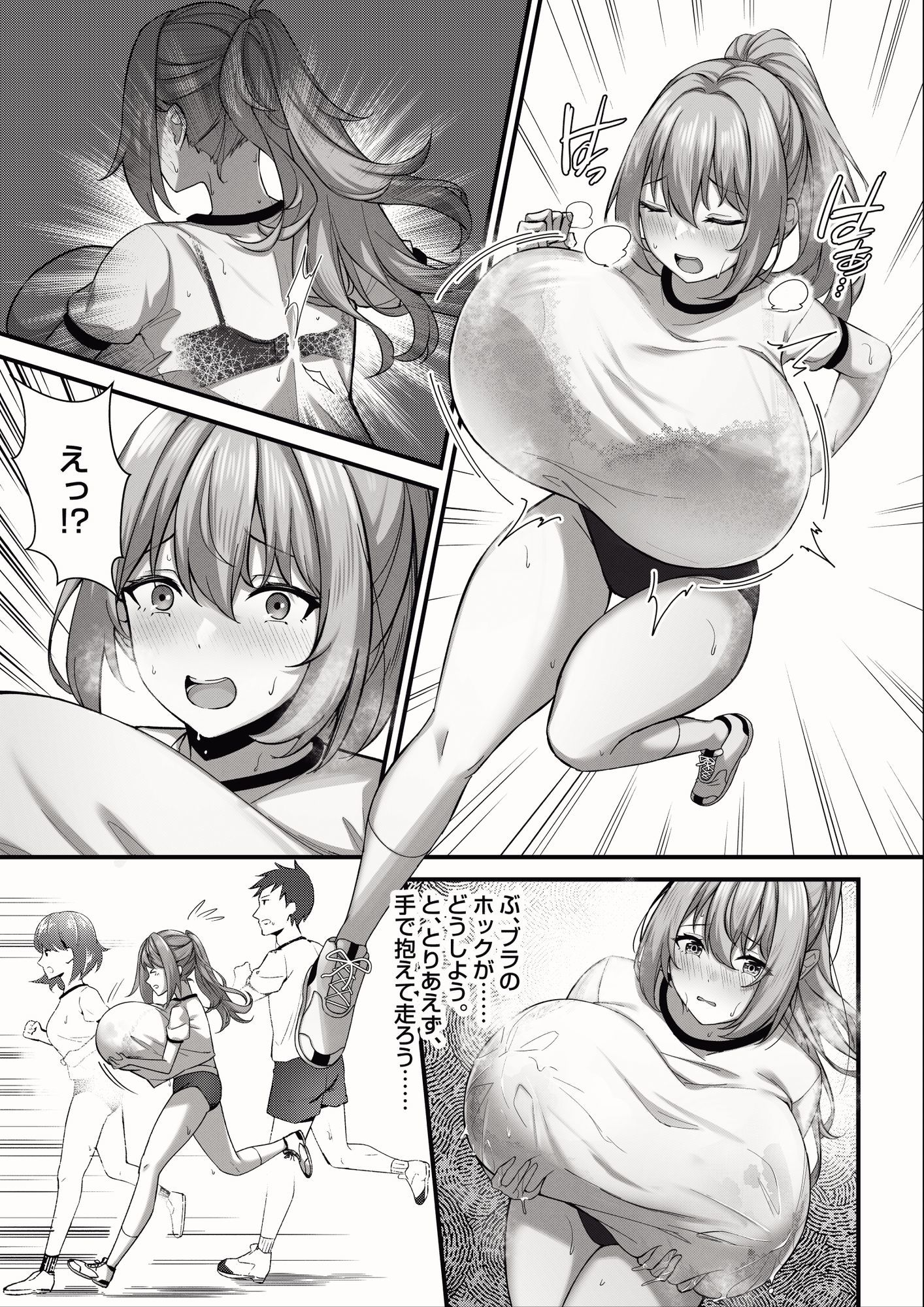 天野ロゼちゃんの日常1-9まとめ集 サンプル2ページ目