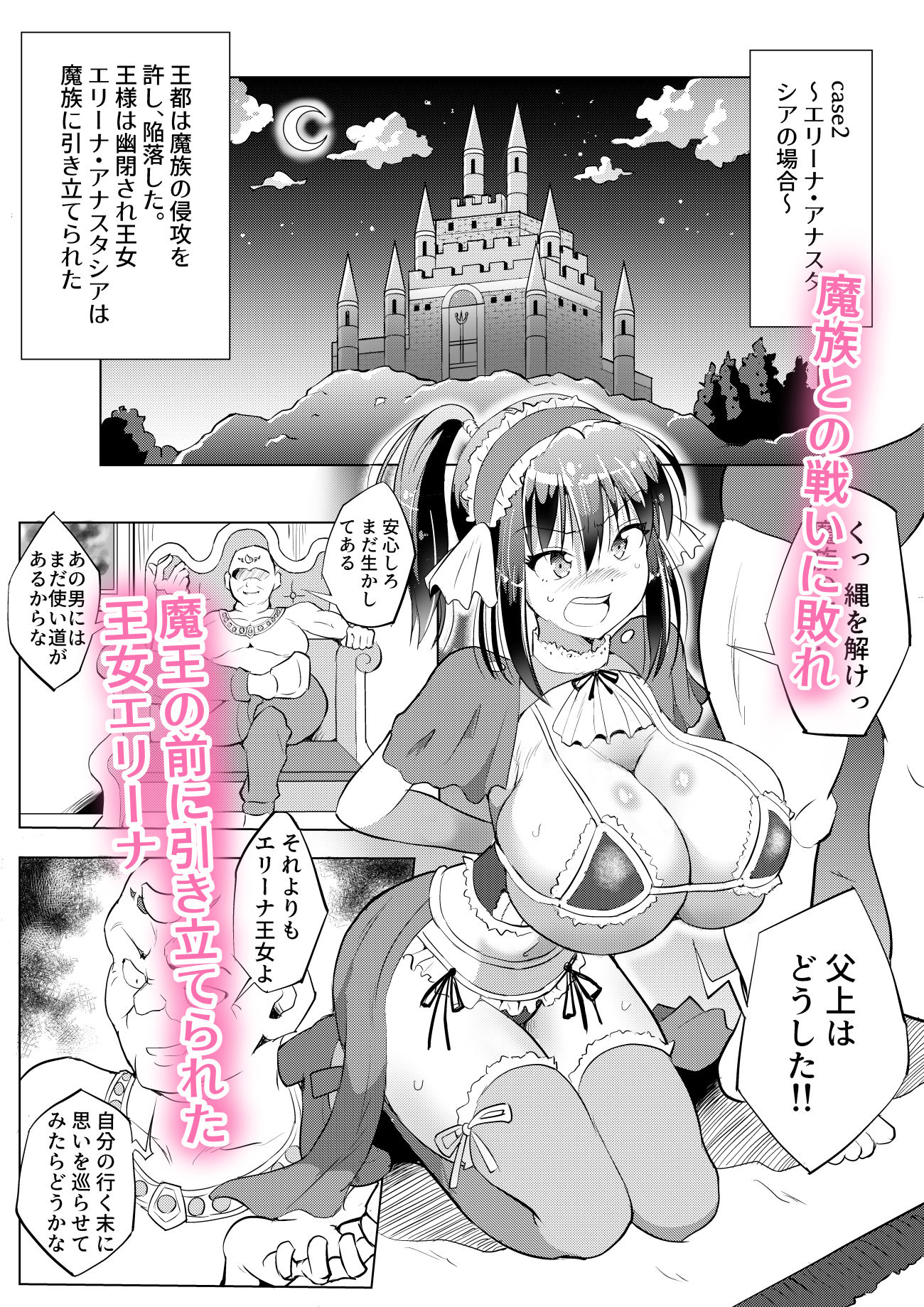 生意気な王女と魔導士を束縛して好き放題Hした サンプル6ページ目