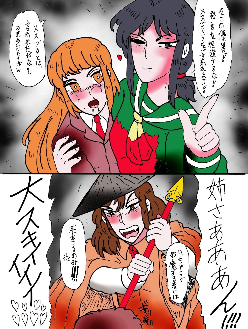 「幻夢都市の朱蘭  4  月に還る妹  前編」 サンプル2ページ目