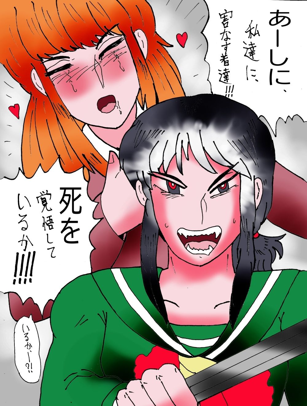 「幻夢都市の朱蘭  4  月に還る妹  前編」 サンプル3ページ目