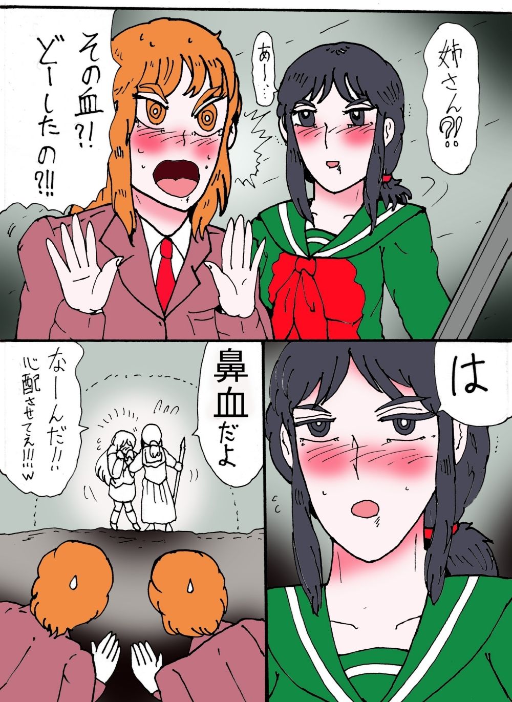 「幻夢都市の朱蘭  4  月に還る妹  前編」 サンプル4ページ目