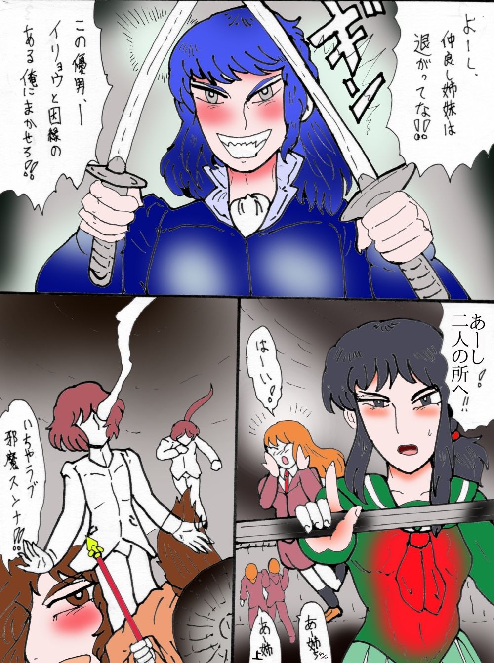 「幻夢都市の朱蘭  4  月に還る妹  前編」 サンプル5ページ目