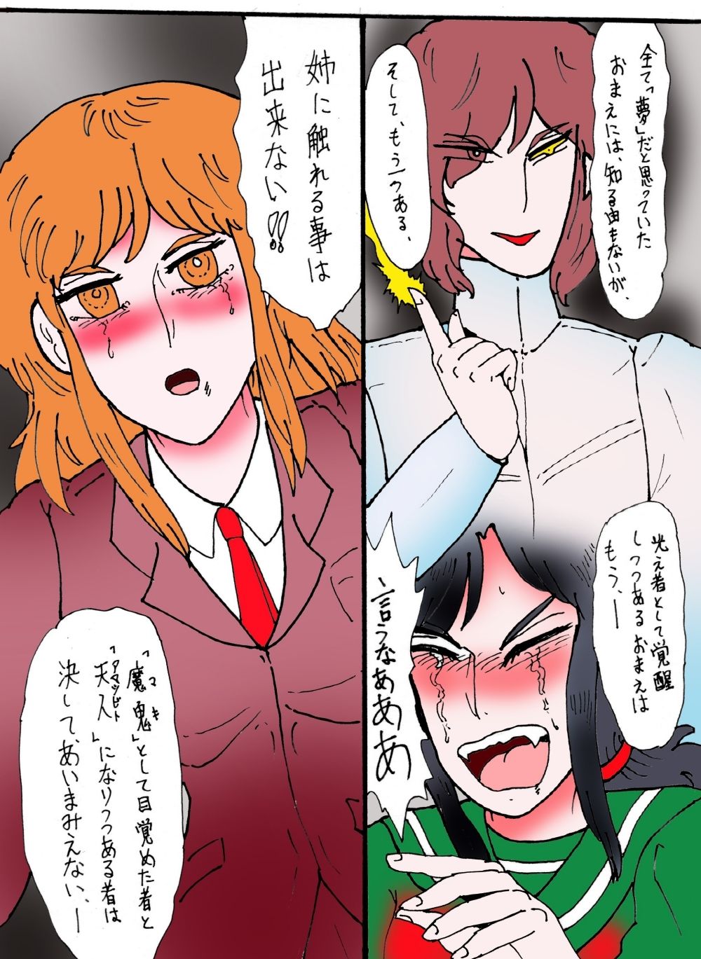 「幻夢都市の朱蘭  4  月に還る妹  前編」 サンプル8ページ目