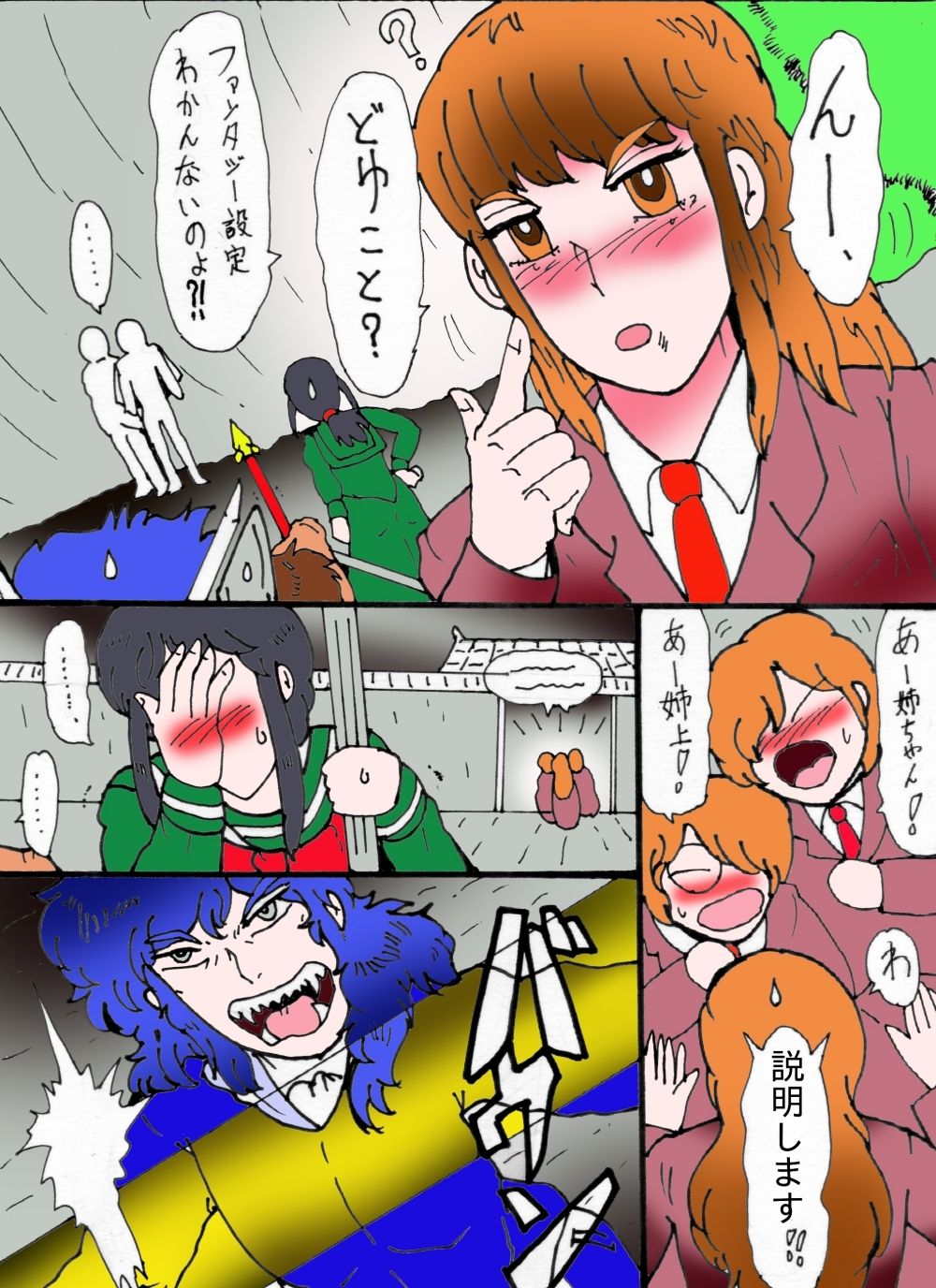 「幻夢都市の朱蘭  4  月に還る妹  前編」 サンプル9ページ目