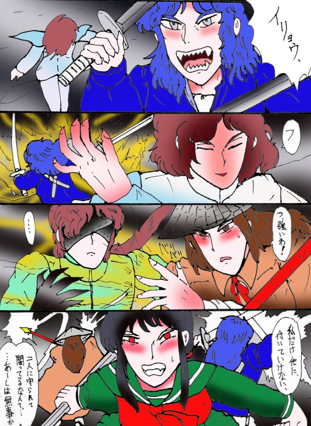 「幻夢都市の朱蘭  4  月に還る妹  前編」 サンプル10ページ目