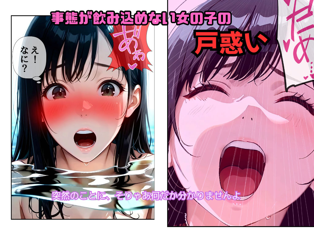 お湯になった僕はあのコにイケナイ事をしちゃいました サンプル6ページ目
