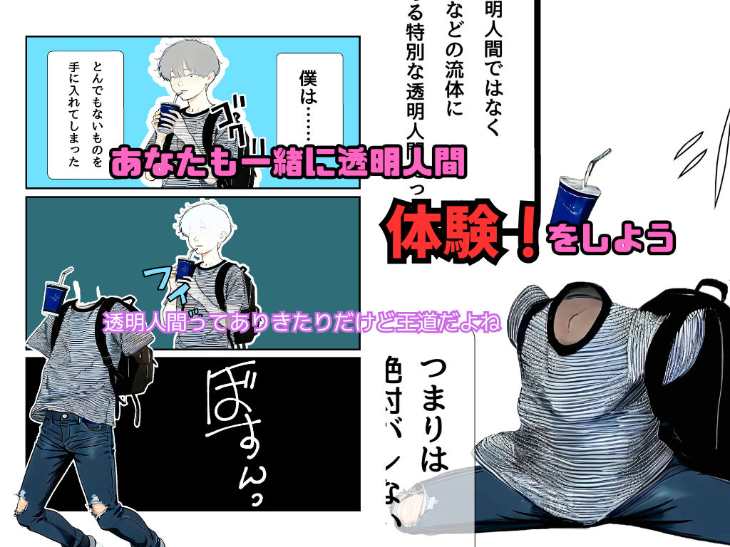お湯になった僕はあのコにイケナイ事をしちゃいました サンプル10ページ目