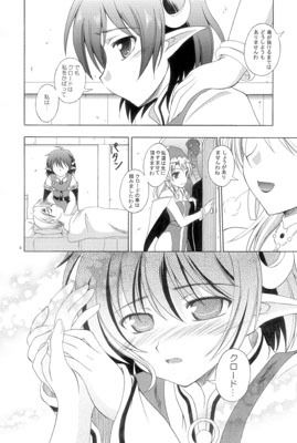 星の大海 サンプル1ページ目