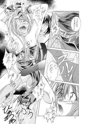 暗転 サンプル4ページ目