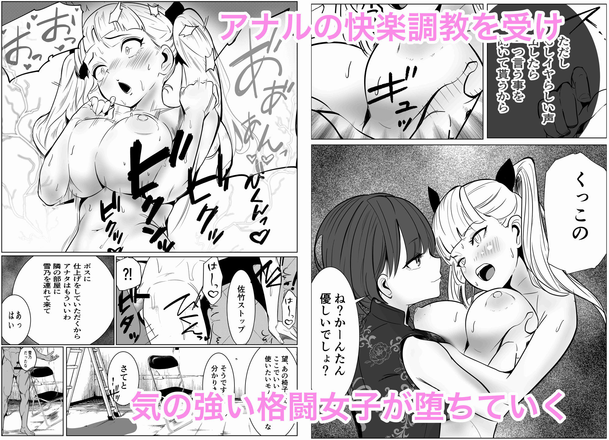 鬼強女刑事が絶対に負けたく無い父の仇の犯罪者に敗北し堕ちて調教される話  新作＋総集編 サンプル9ページ目