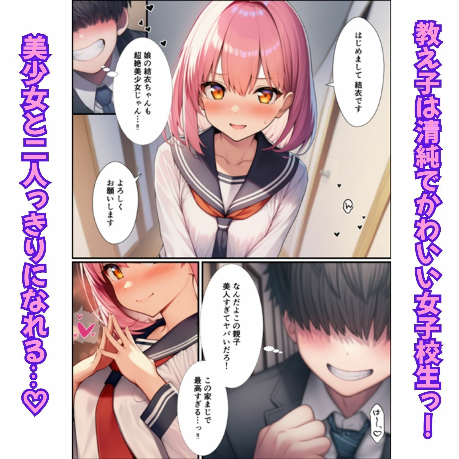 【母娘丼】美人母の筆おろしと清純女子校生の初体験！ 家庭教師の濃厚親子丼セックス サンプル2ページ目