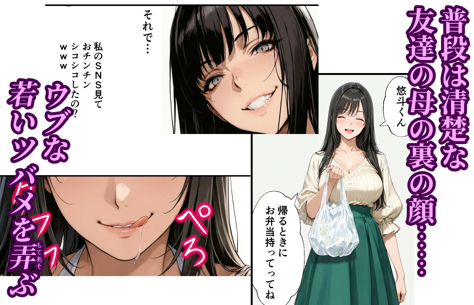 友達の母 〜オトコ日照りのシングルマザー〜 サンプル3ページ目