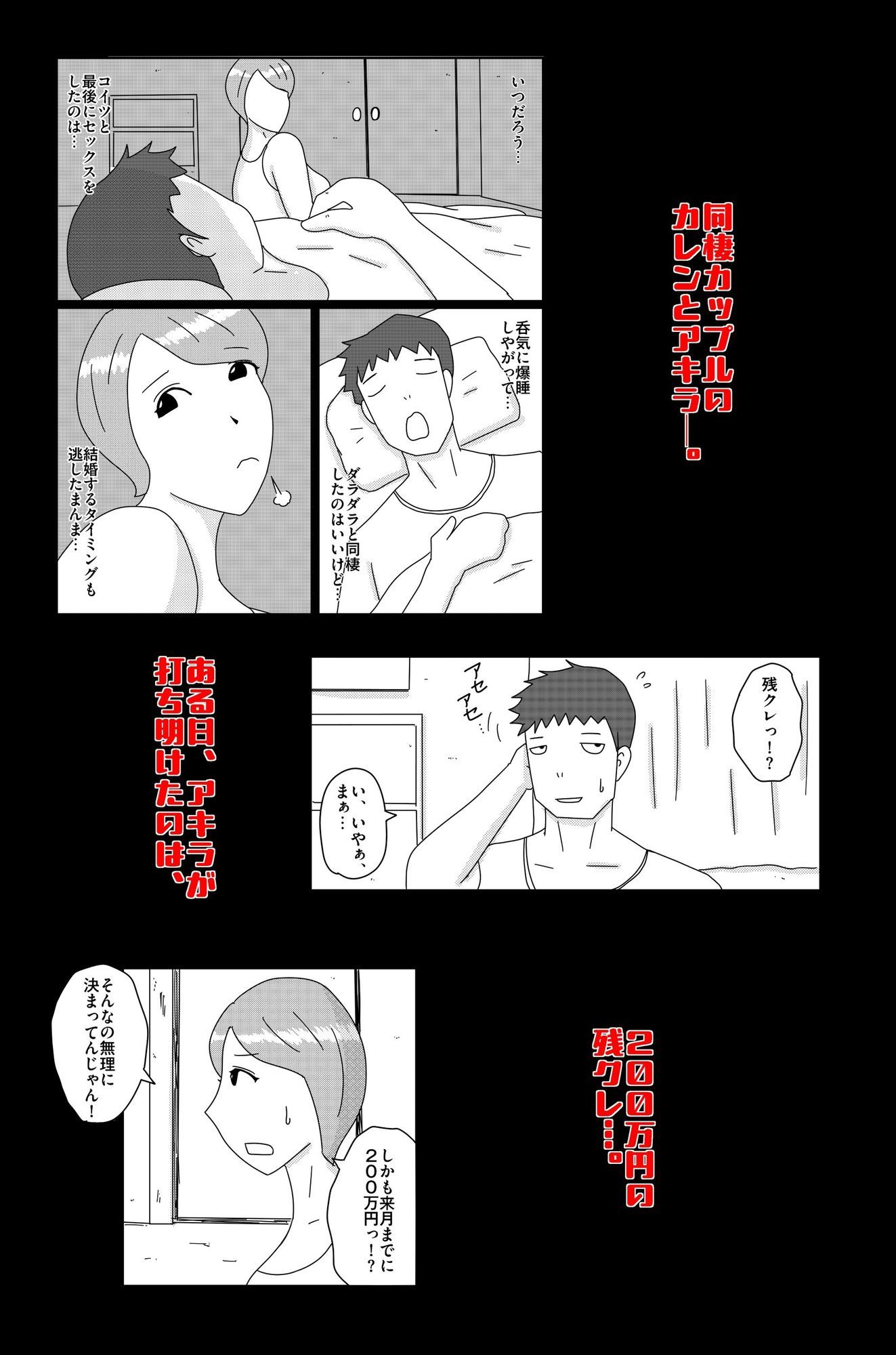 オーバーライト Vol.1 サンプル1ページ目