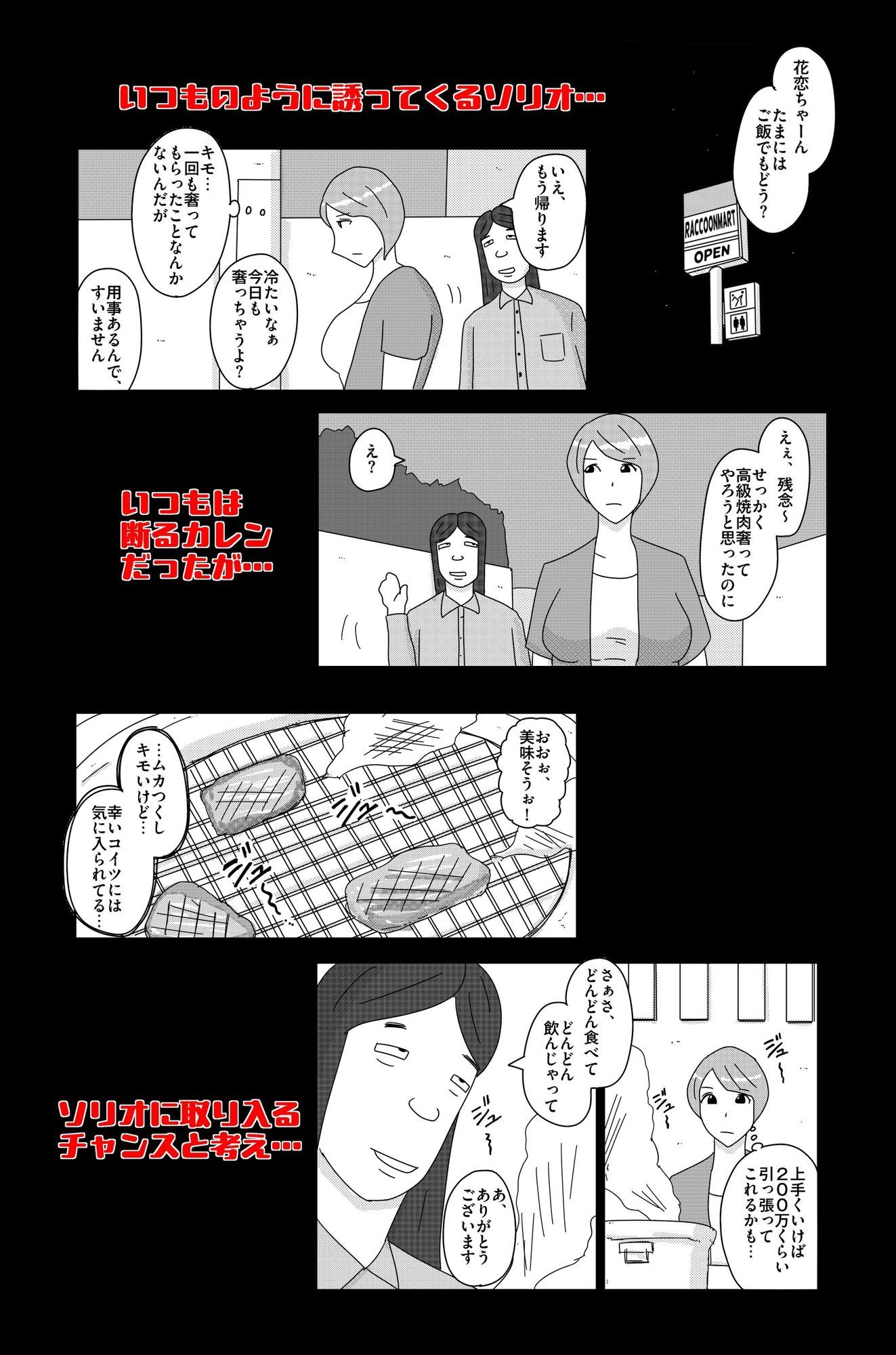 オーバーライト Vol.1 サンプル3ページ目