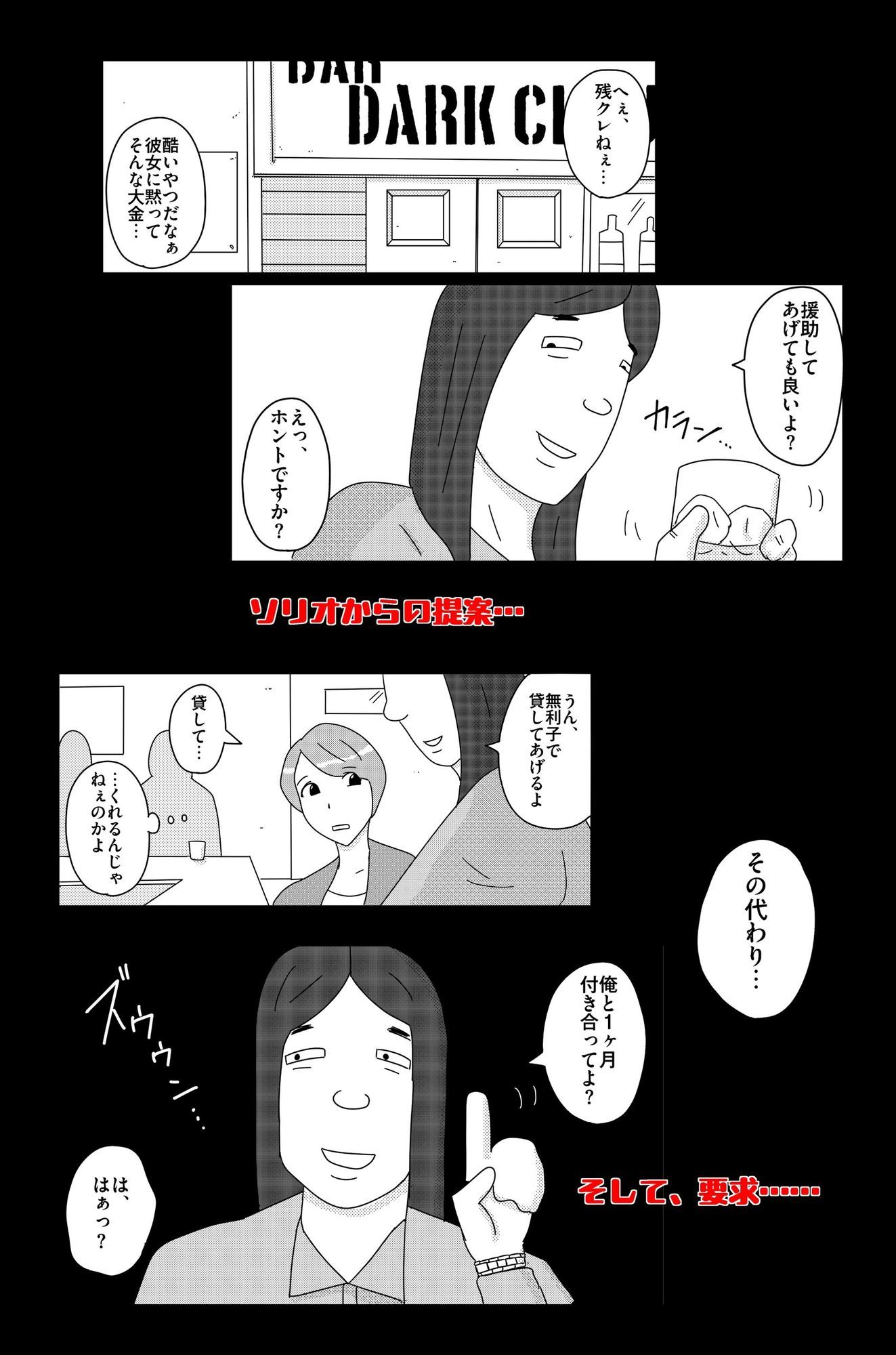 オーバーライト Vol.1 サンプル4ページ目