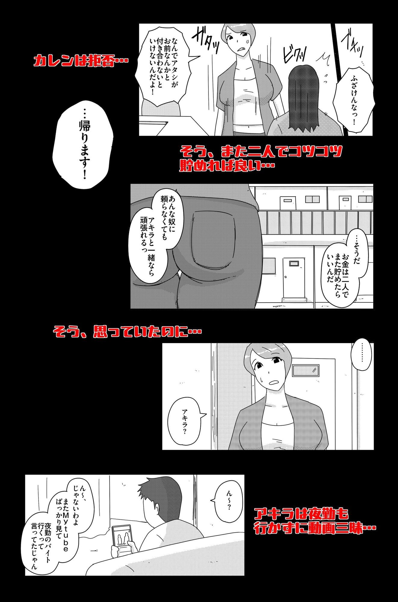 オーバーライト Vol.1 サンプル5ページ目