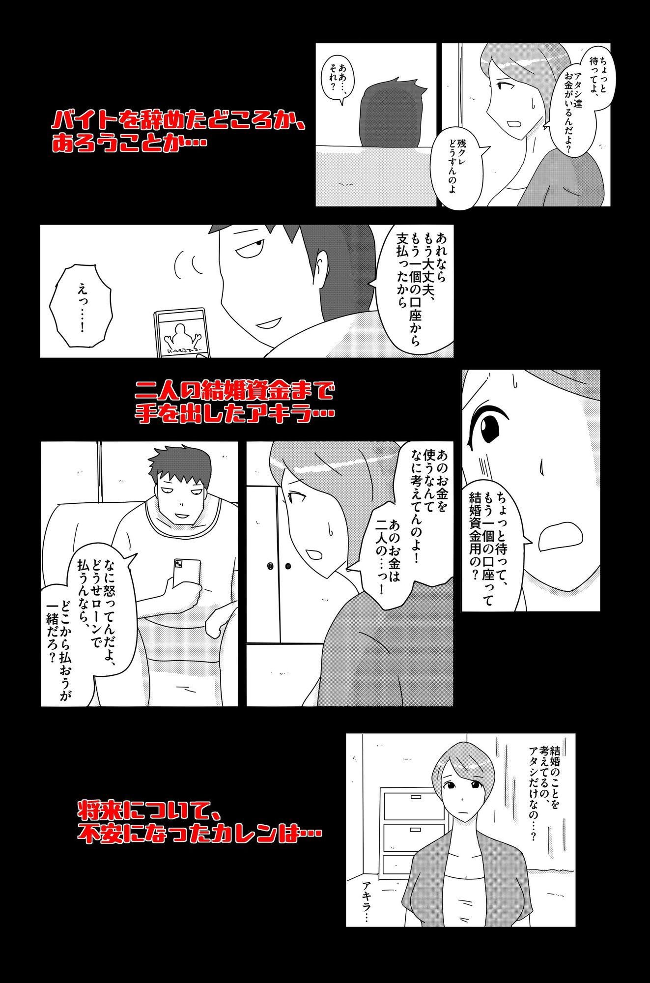 オーバーライト Vol.1 サンプル6ページ目