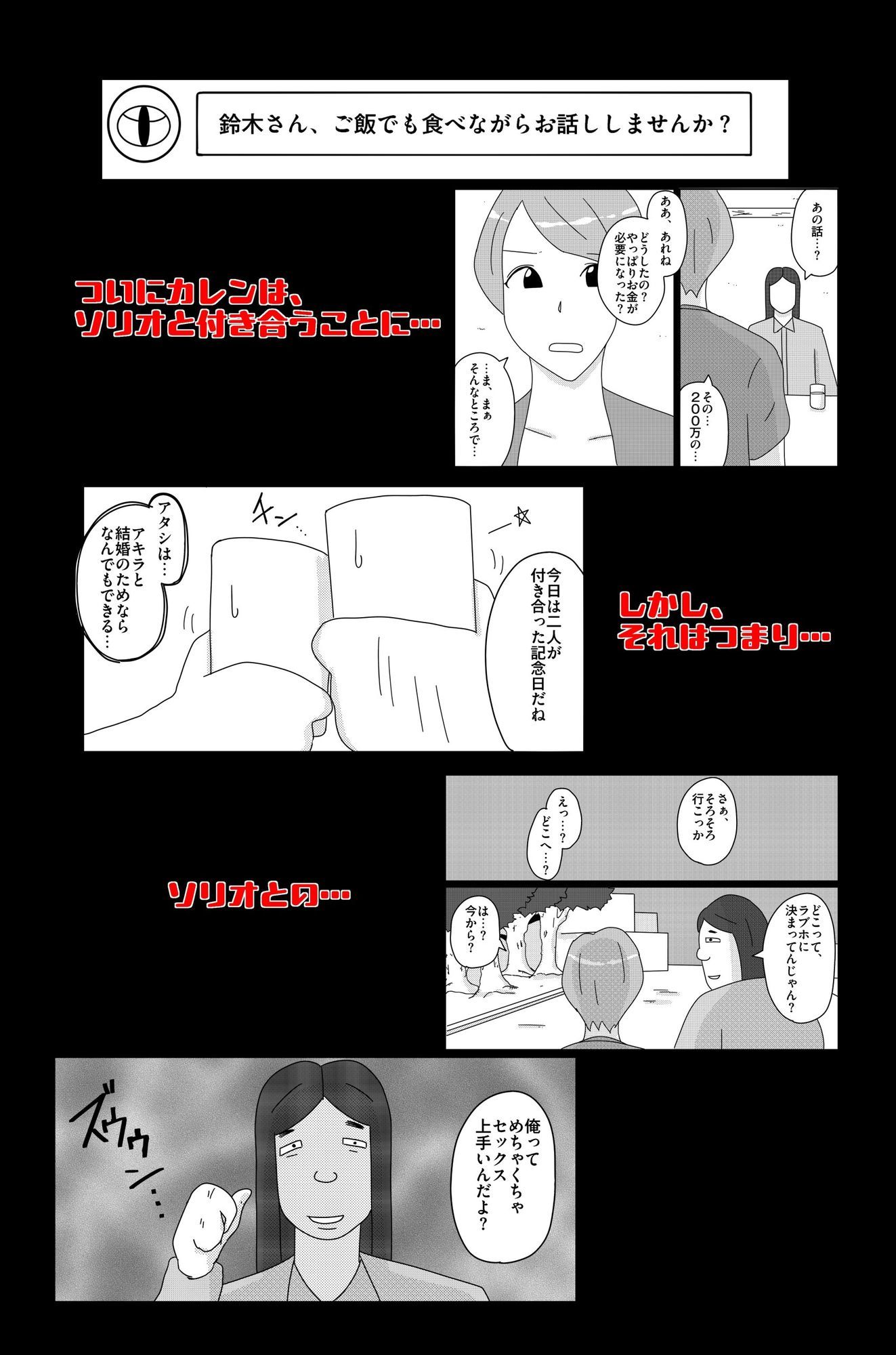 オーバーライト Vol.1 サンプル7ページ目