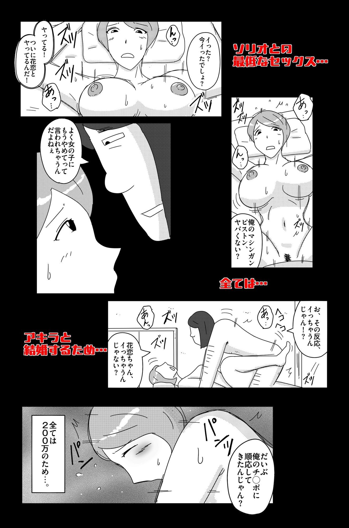 オーバーライト Vol.1 サンプル9ページ目