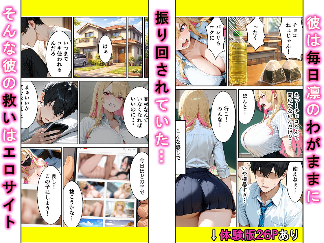 オナニーでしかイけないいじめっ子のギャルがパシリに裏垢がばれてメス堕ちするまで サンプル2ページ目
