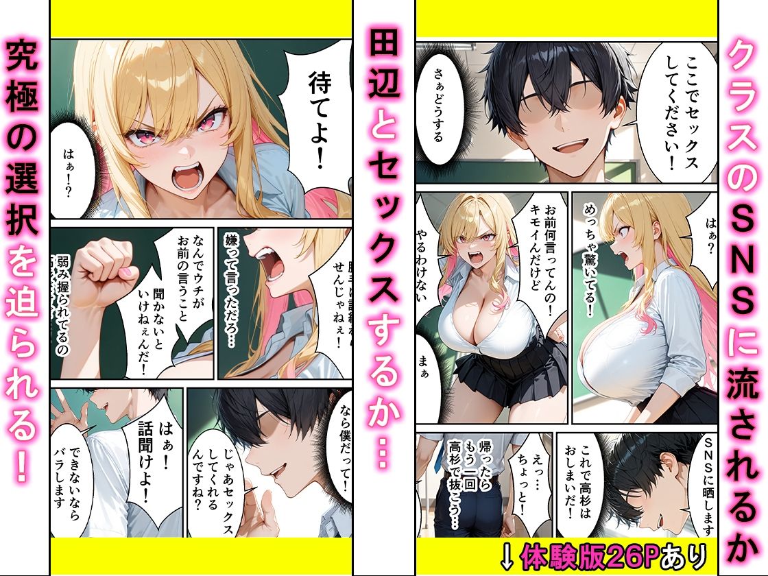 オナニーでしかイけないいじめっ子のギャルがパシリに裏垢がばれてメス堕ちするまで サンプル5ページ目