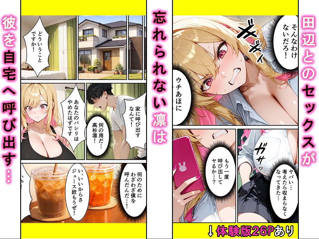 オナニーでしかイけないいじめっ子のギャルがパシリに裏垢がばれてメス堕ちするまで サンプル8ページ目