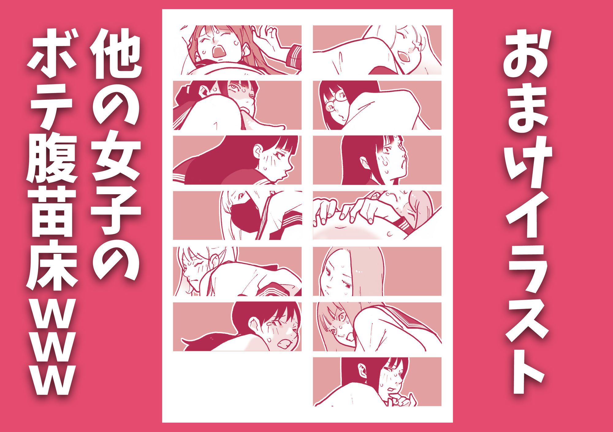 クラスメイトの女子を触手の苗床にしてアナル産卵祭りじゃいwww サンプル4ページ目