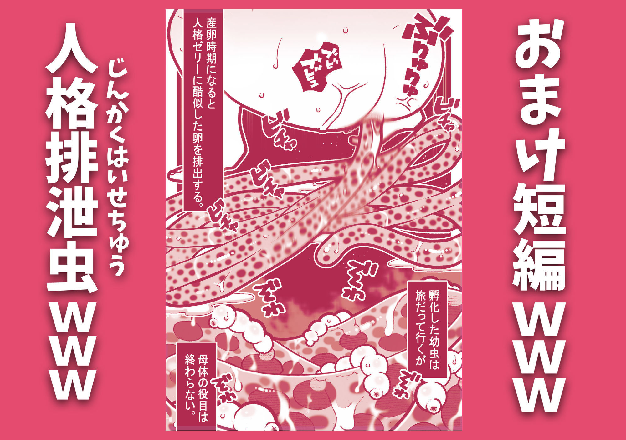クラスメイトの女子を触手の苗床にしてアナル産卵祭りじゃいwww サンプル5ページ目