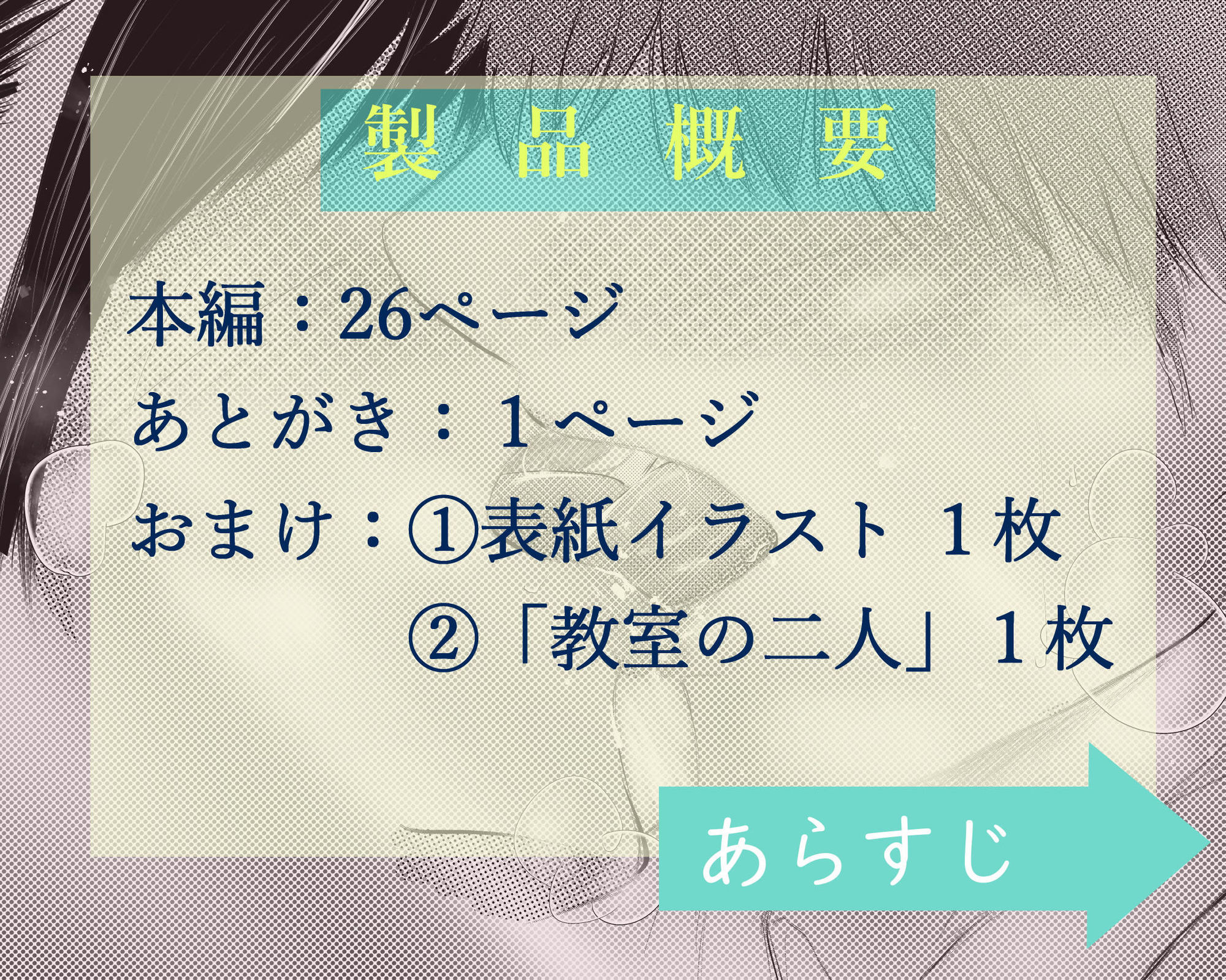 ともだち いきおい 百合えっち サンプル1ページ目