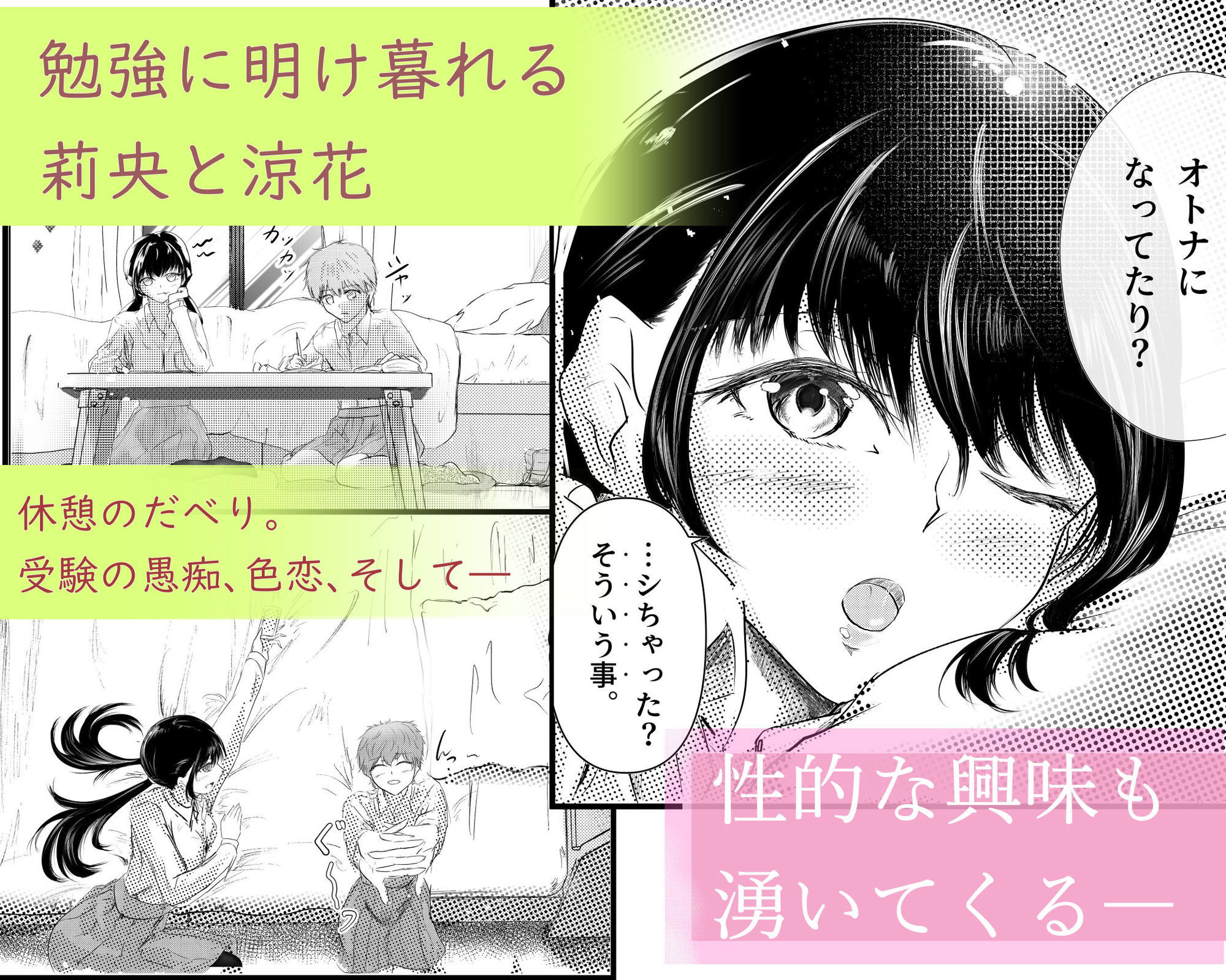 ともだち いきおい 百合えっち サンプル3ページ目