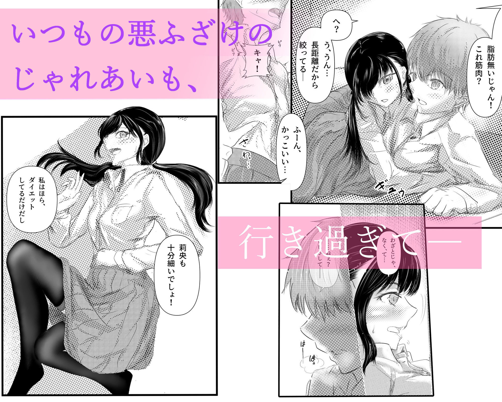 ともだち いきおい 百合えっち サンプル4ページ目