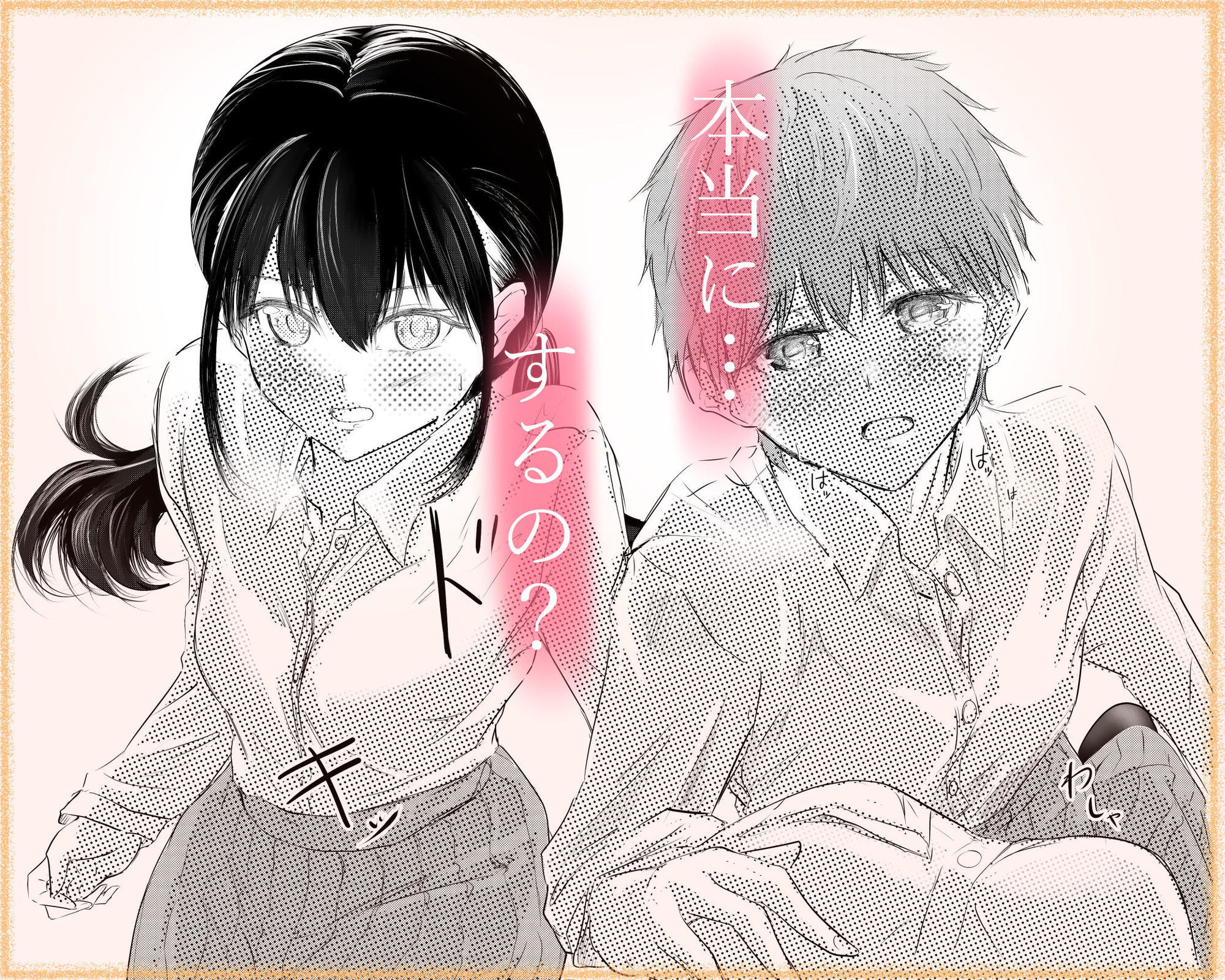 ともだち いきおい 百合えっち サンプル5ページ目