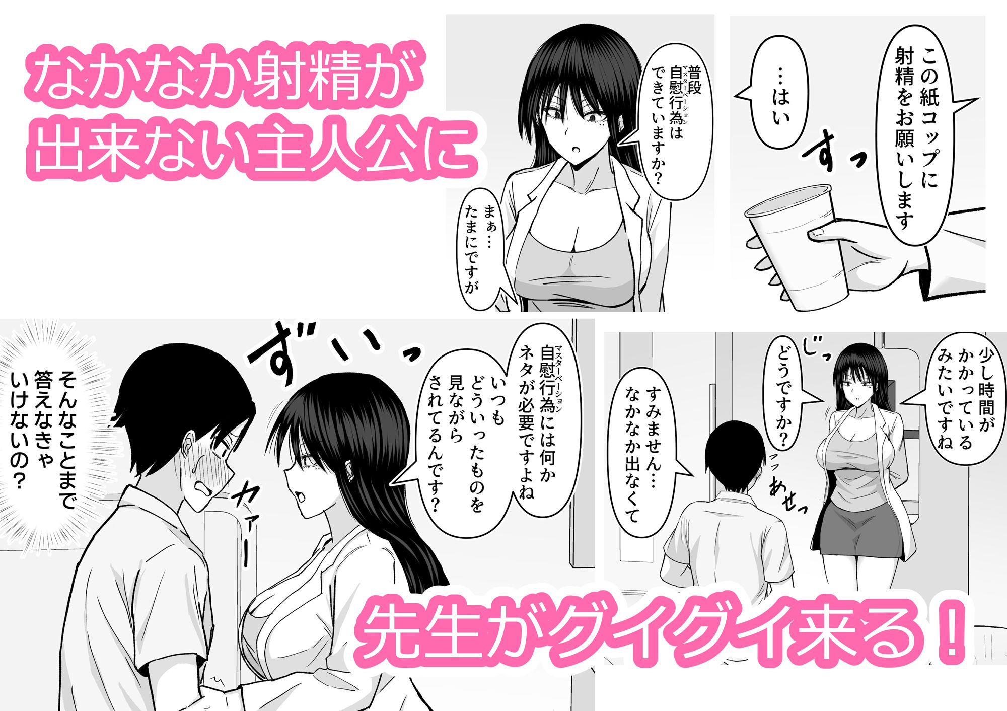 巨乳でダウナーな美人女医に思い切り搾精されちゃった話 サンプル2ページ目