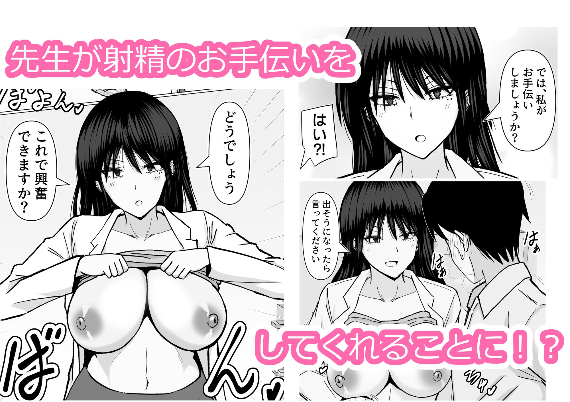 巨乳でダウナーな美人女医に思い切り搾精されちゃった話 サンプル3ページ目