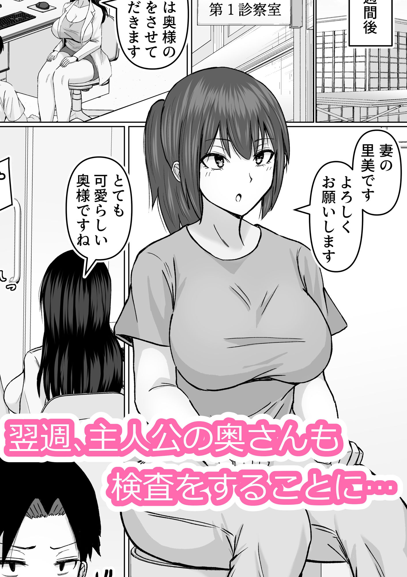 巨乳でダウナーな美人女医に思い切り搾精されちゃった話 サンプル6ページ目