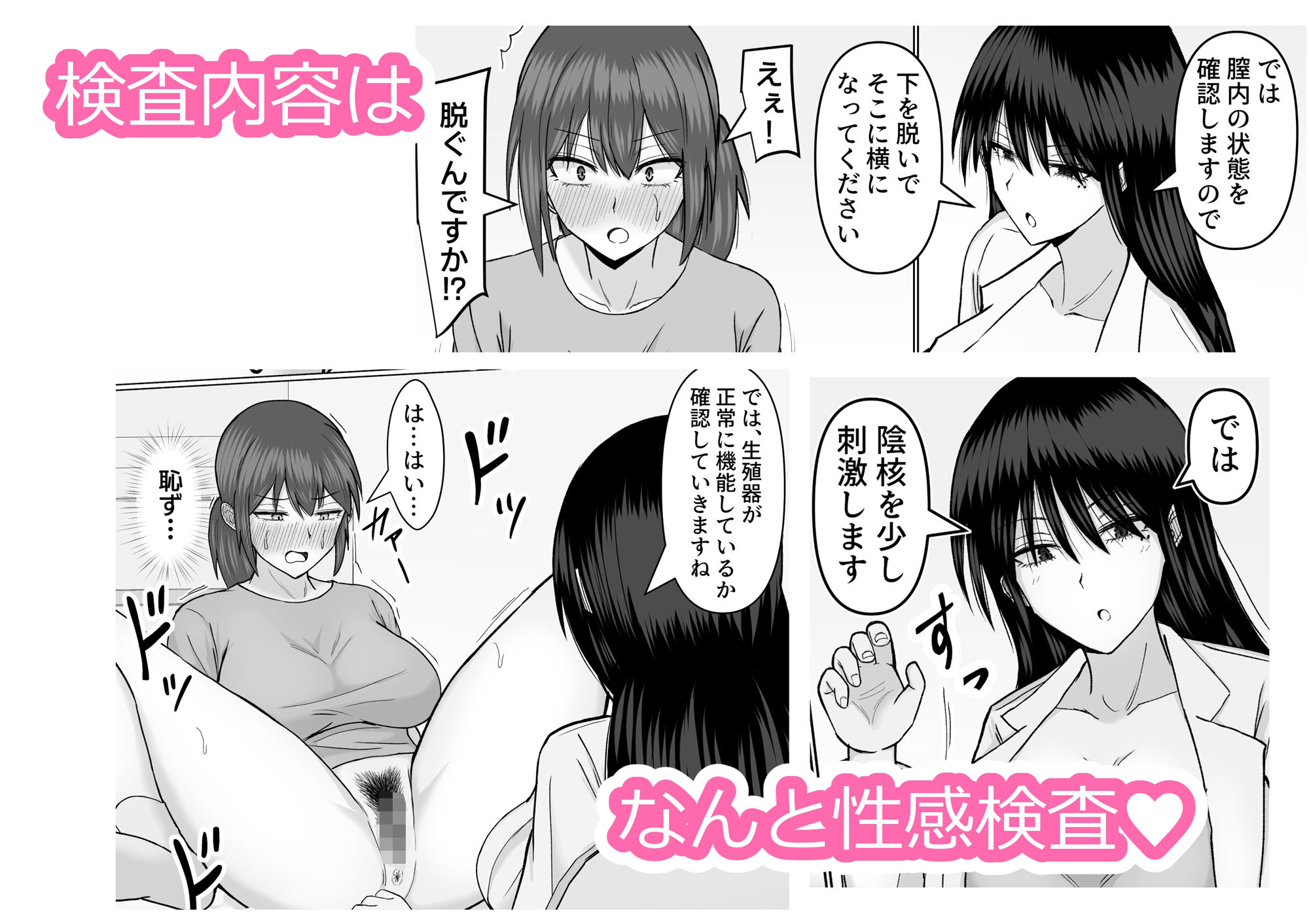 巨乳でダウナーな美人女医に思い切り搾精されちゃった話 サンプル7ページ目