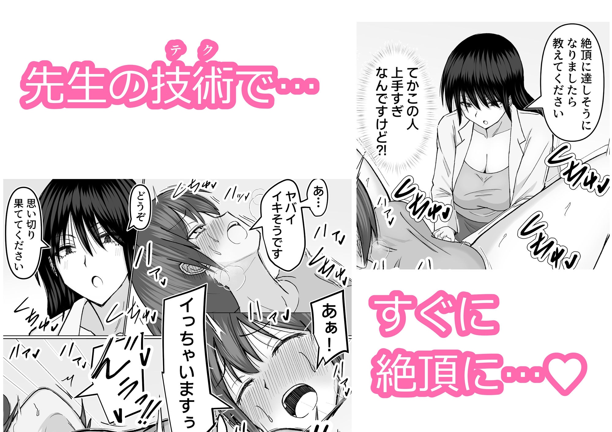 巨乳でダウナーな美人女医に思い切り搾精されちゃった話 サンプル8ページ目
