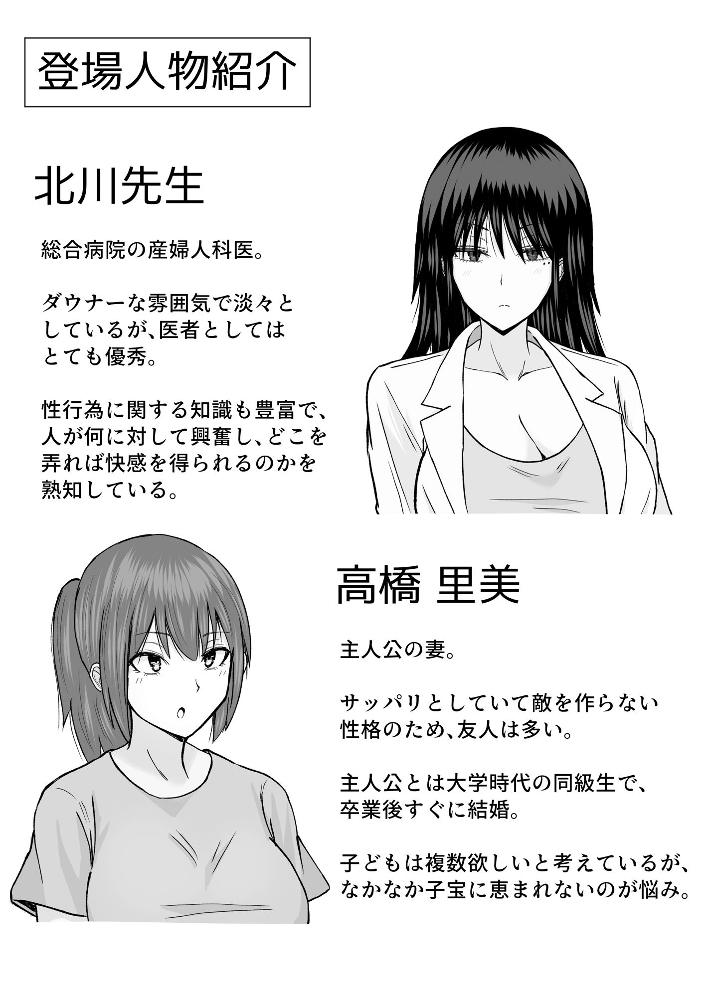 巨乳でダウナーな美人女医に思い切り搾精されちゃった話 サンプル10ページ目
