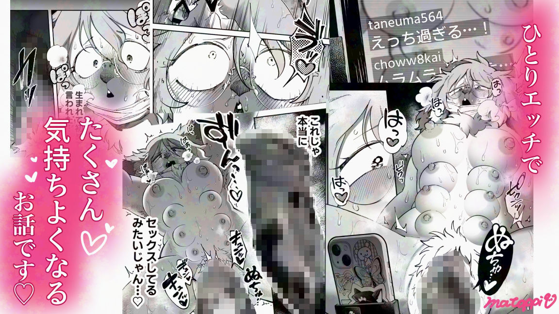 裏垢女子地味子 裏垢始動編 サンプル6ページ目