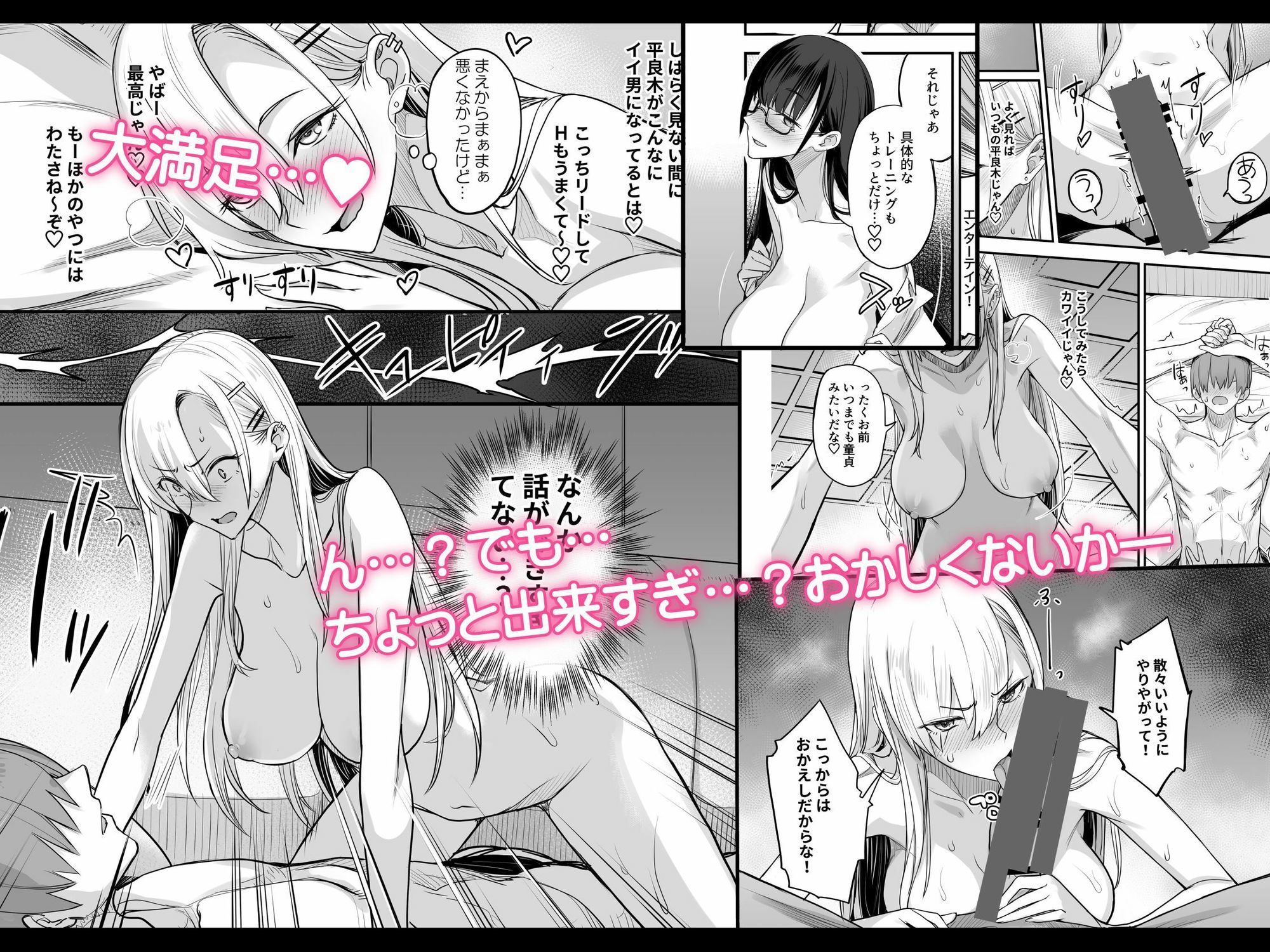こんなイイコト。なな サンプル5ページ目