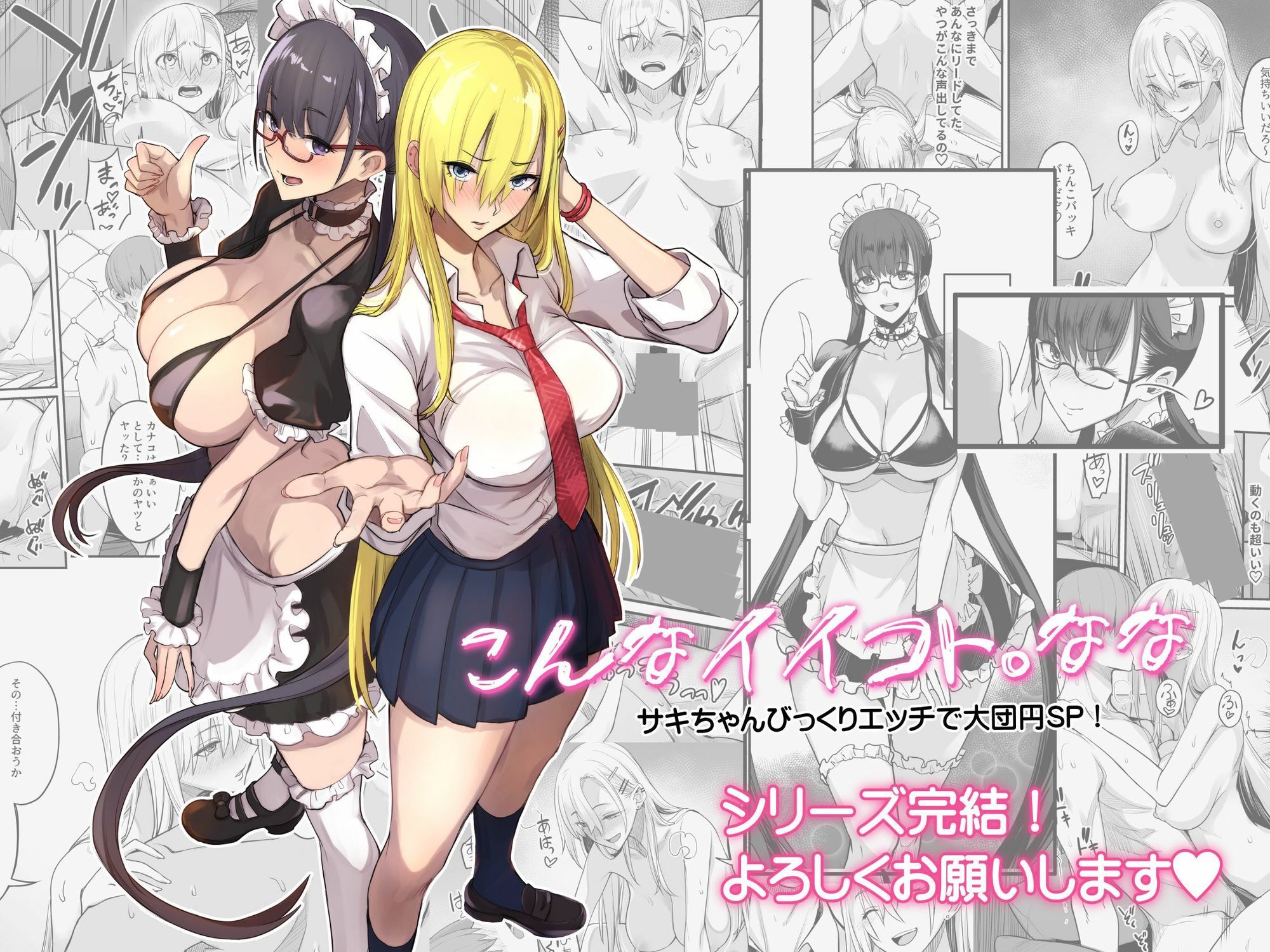 こんなイイコト。なな サンプル6ページ目