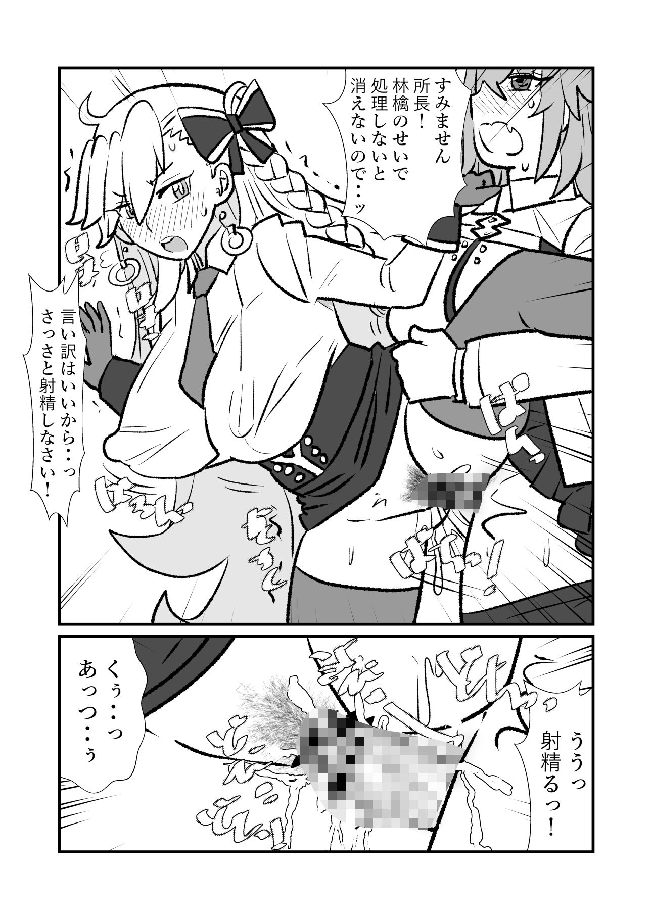 FPO幕間4 サンプル1ページ目